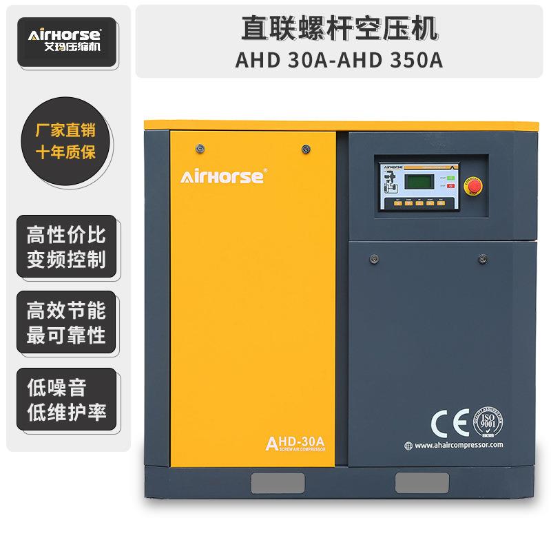 直连螺杆式空压机22KW-250KW高效节能静音空气压缩机厂家直销