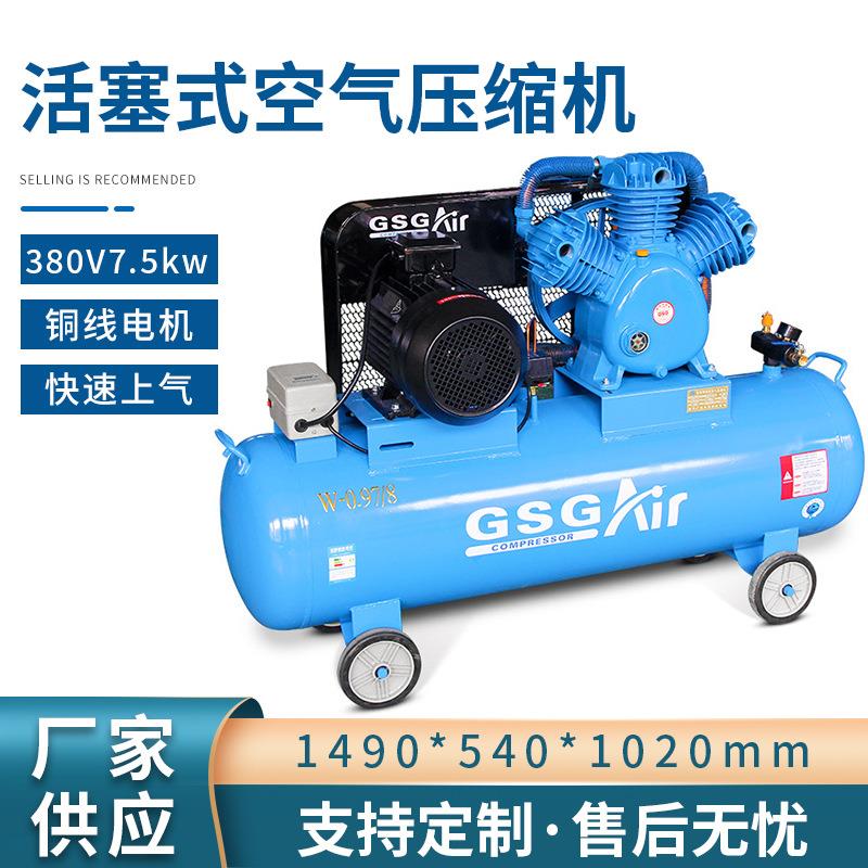 厂家供应W-0.97/8活塞式空气压缩机7.5kw空压机气泵空压机静音