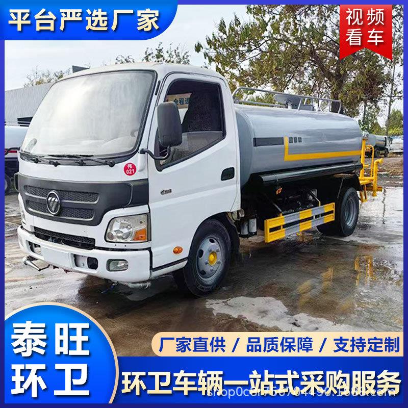 5方8方福瑞欧马洒水车 环卫道路降温抑尘喷洒车 5吨绿化洒水车