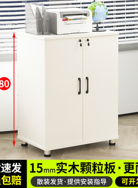 80高储物文件柜影印机柜子印表机底座放置柜办公柜带隔层收纳柜子