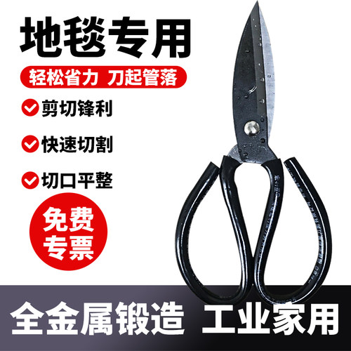 剪刀剪刀家用工业地毯裁缝剪