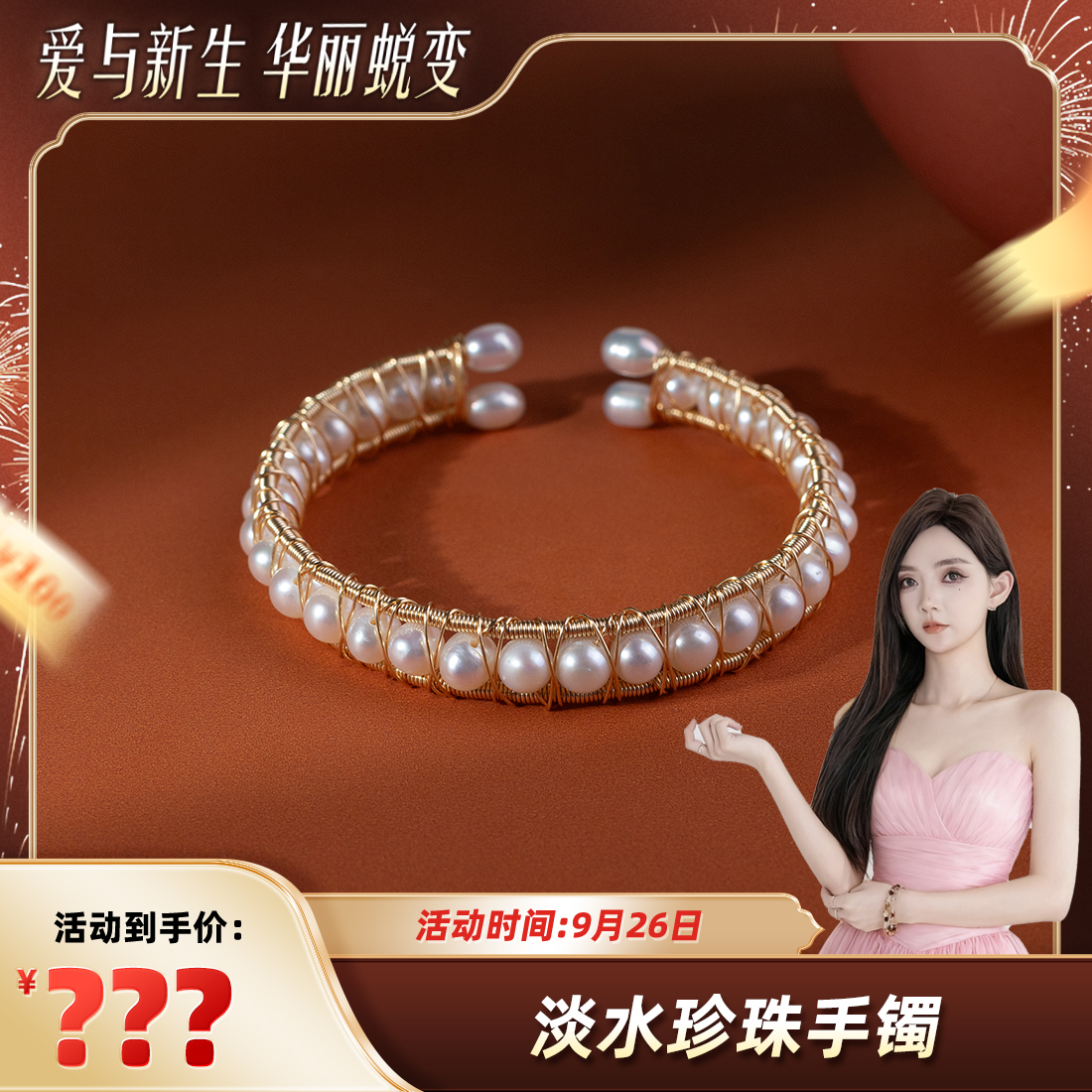 Folli Follie【回归一周年】淡水珍珠手镯5-6mm时尚气质