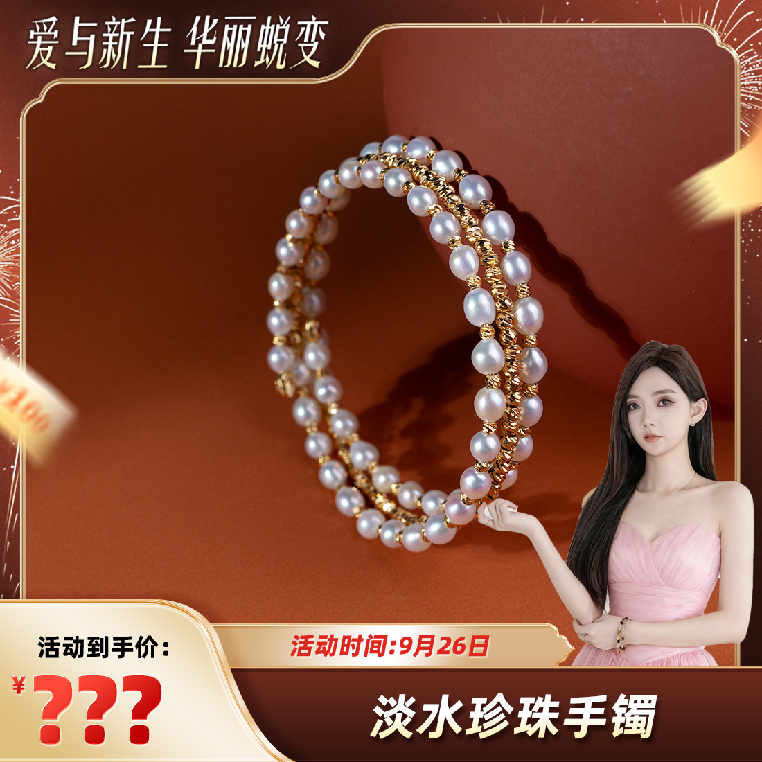 时尚气质百搭淡水珍珠手镯