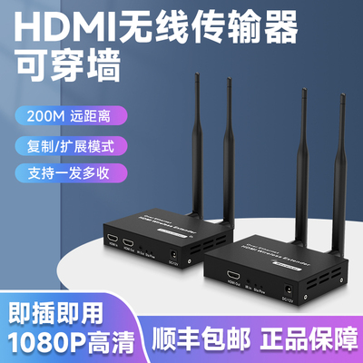 无线HDMI高清同屏器投屏器