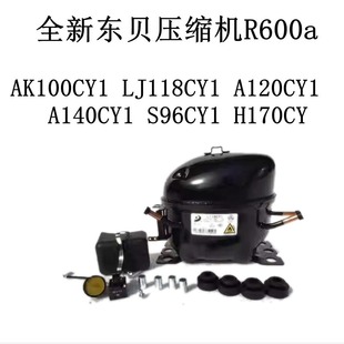 A140CY1S96CY1H170CY A120 全新压缩机R600a压缩机AK100CY1 LJ118