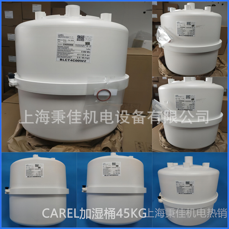 卡乐carel加湿器加湿桶蒸汽罐BLOT1COOH1 BL0T1C00H1 3KG电极式