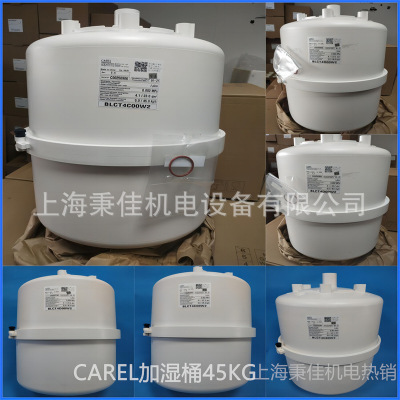 卡乐carel加湿器加湿桶蒸汽罐BLOT1COOH1 BL0T1C00H1 3KG电极式