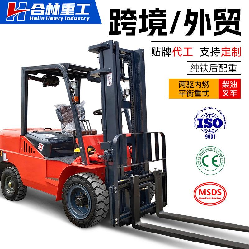 叉车3吨柴油5吨内燃座驾式四轮液压装卸搬运车1.5吨2吨柴油叉车