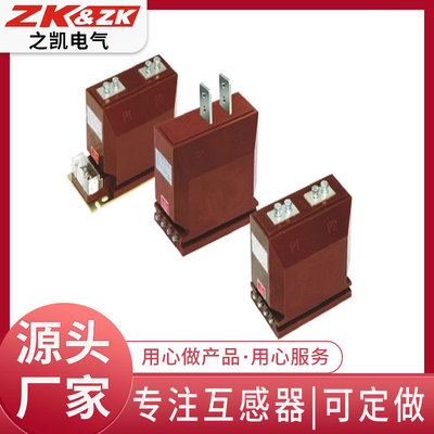 LZZBJ9-10A1GB1C1高压电流互感器全封闭浇筑式互感器智能