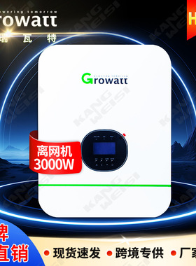 古瑞瓦特光伏离网逆变器SPF3000/5000TL HVM逆变一体机输出220V