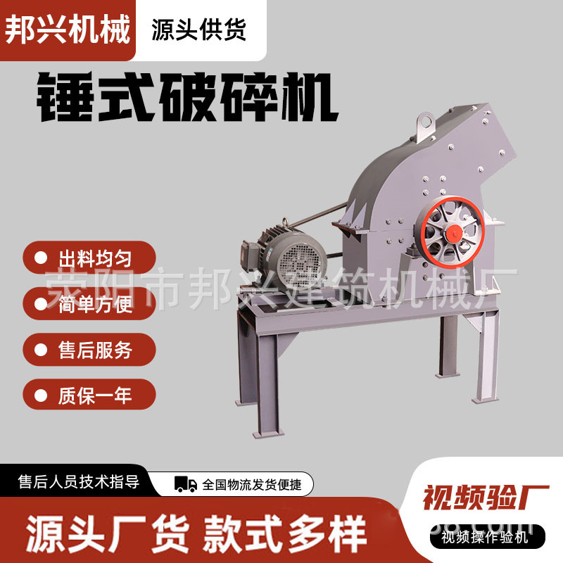 矿用鹅卵石花岗岩移动式锤式破碎机打石子花岗石打砂机石块粉碎机