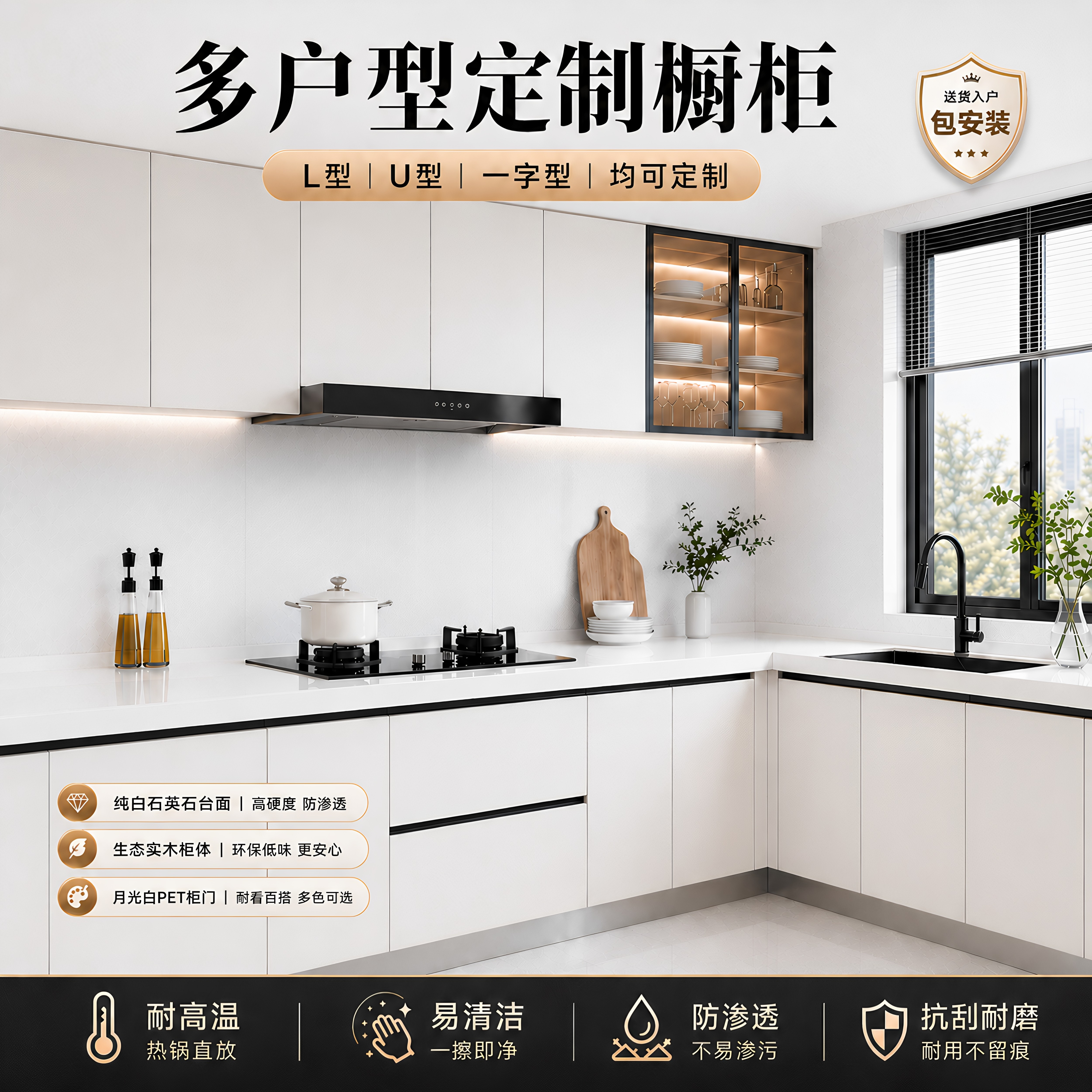 厨房整体橱柜定制石英石台面大理石灶台柜水槽柜厨师家用上门安装