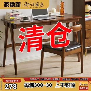 桌日式 全实木书桌北欧简约家用电脑台式 学生写字桌台卧室办公桌子