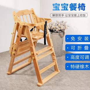 家用婴儿椅子多功能餐桌椅座椅儿童饭桌 宝宝餐椅实木可折叠便携式
