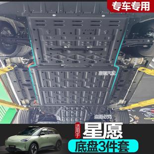 甲410护底板专用电机下护板线束310 适用于吉利星愿电池护板底盘装