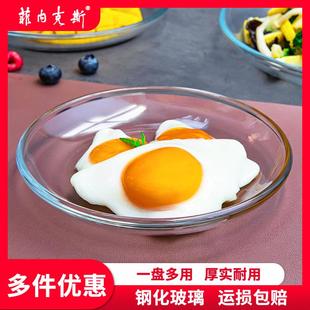 可微波炉钢化玻璃透明餐盘水果盘子餐具耐热北欧碟子炒菜盘家用