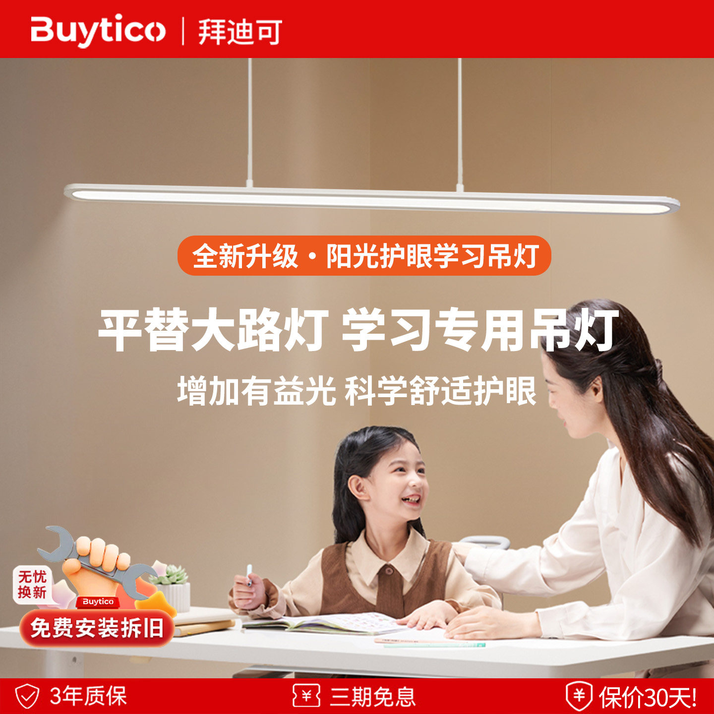 护眼灯学习专用一字长条吊灯全光谱儿童餐厅卧室飘窗书桌阅读灯