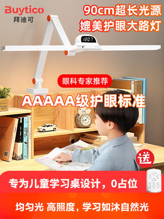 学习桌专用夹式护眼台灯儿童学生写字阅读书卧室床头防近视LED灯