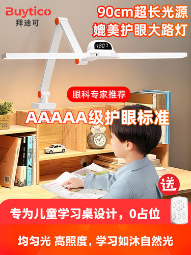 学习桌专用夹式护眼台灯儿童学生写字阅读书卧室床头防近视LED灯