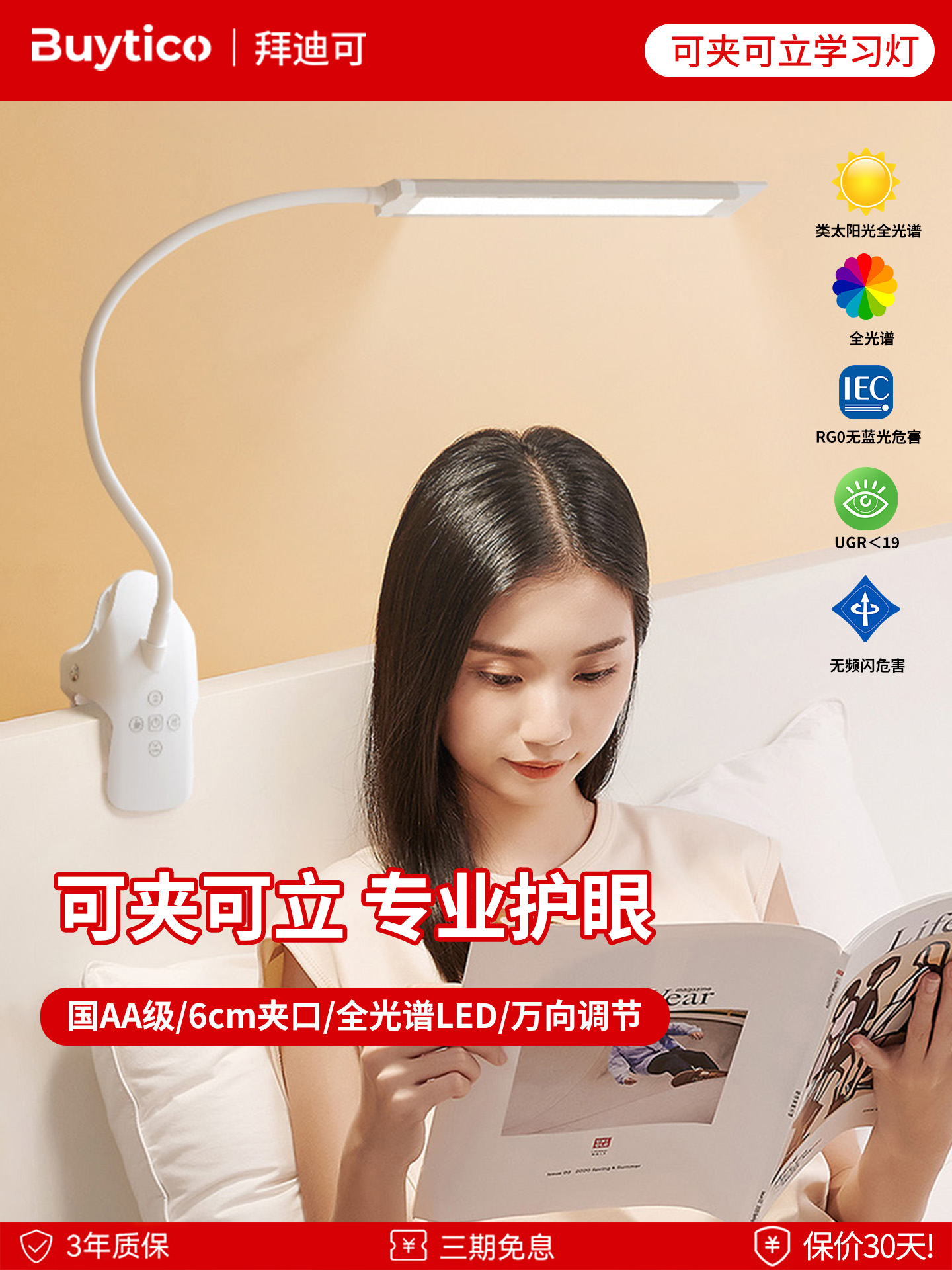 护眼台灯可夹式儿童学生学习专用宿舍床上卧室书桌夹子床头阅读灯