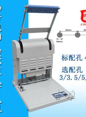 电动三孔打孔机S40K人事档案银行文件凭证装订机4MM空心钻刀