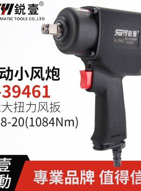 39461双环式1/2强力工业级大扭力小风炮气动扳手风扳工具
