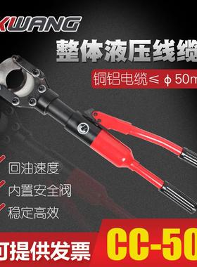 一体式手动液压开线剪刀120-630mm整体手动液压铜铝电缆剪CC-50A