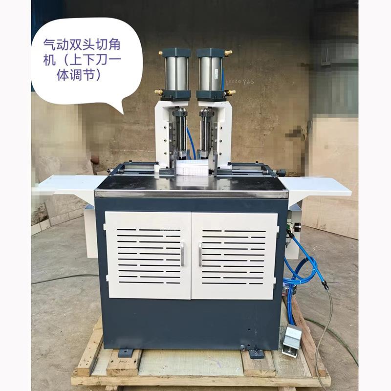 气动双头切圆角机笔记本商标名片书籍等各类纸制品切角机