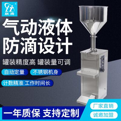 GFA立式气动灌装机膏体灌装机全气动灌装机不要电的灌装机