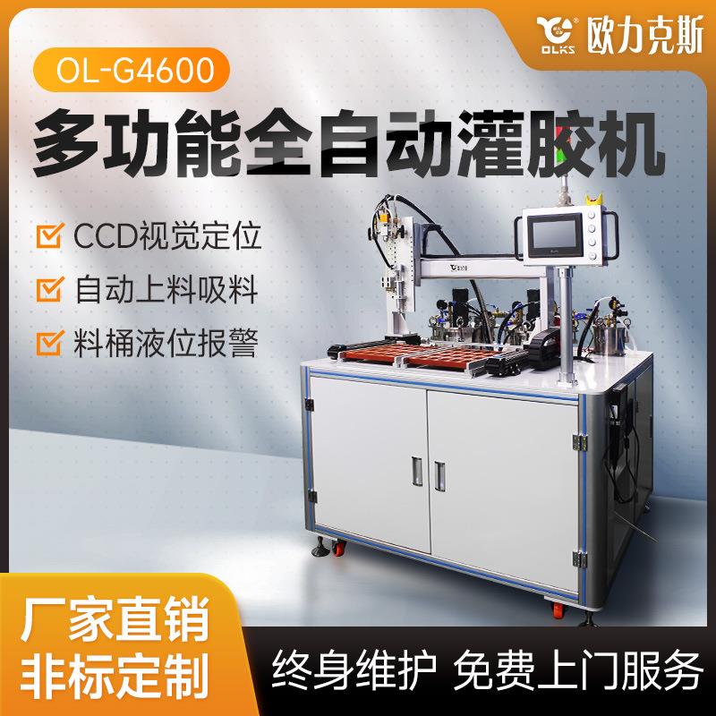 新能源电池灌胶机环氧树脂电子元件密封AB胶双组份自动大设备厂家