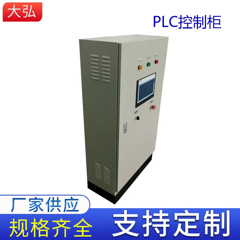 PLC控制柜非标柜PLC/人机界面自动化控制系统昆仑触摸屏DDC控制柜