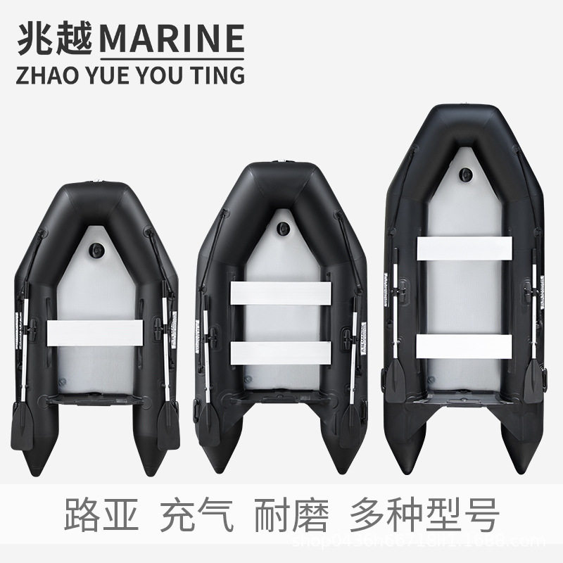 兆越黑金刚冲锋舟充气拉丝V底折叠浮筒船筏钓艇钓鱼橡皮艇捕鱼