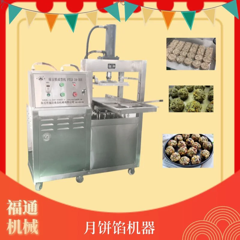 月饼馅机器  半自动月饼馅压块机  厚薄可调 馅料成型设备