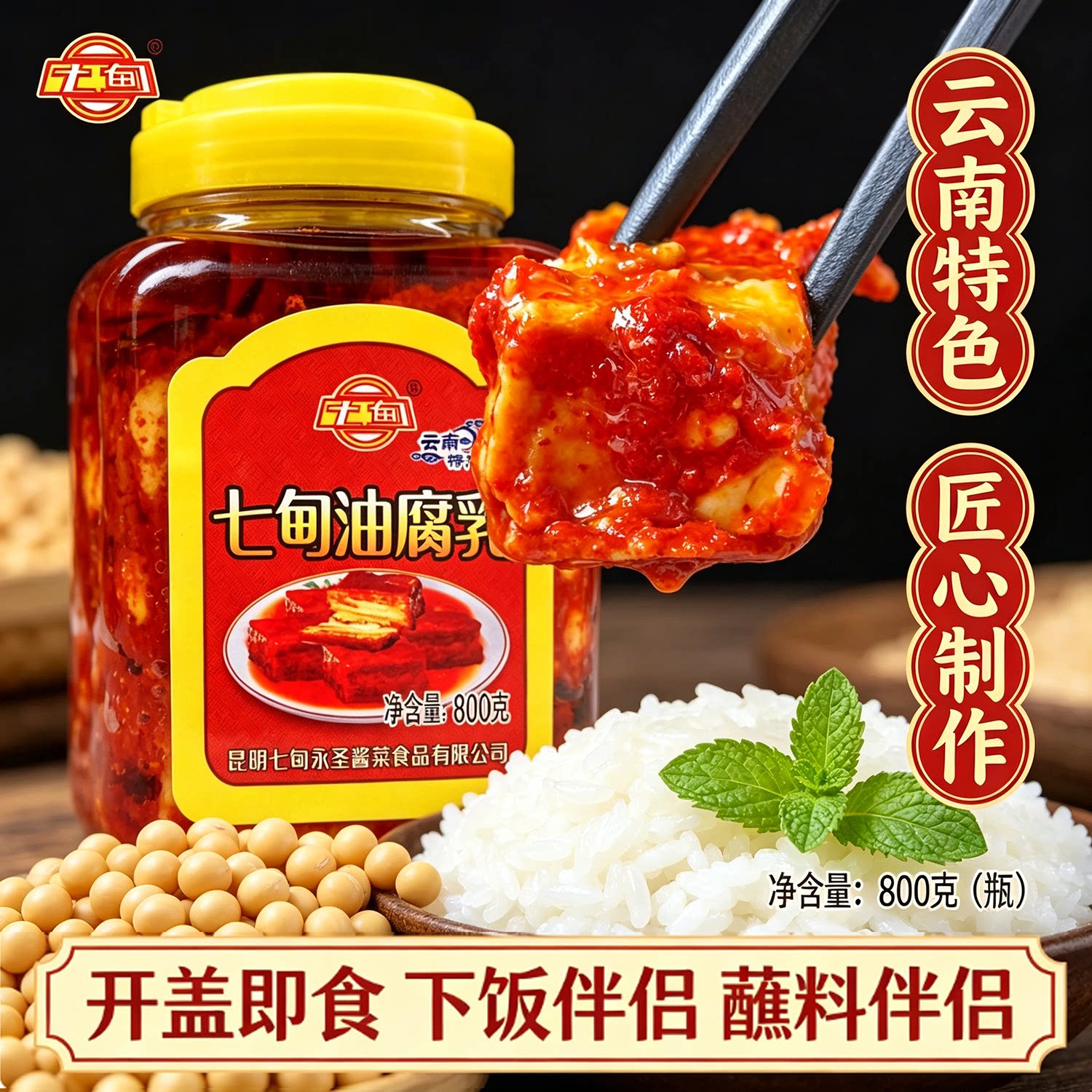 云南特产七甸油腐乳昆明卤腐豆腐乳霉豆腐牟定臭豆腐乳下饭菜小吃