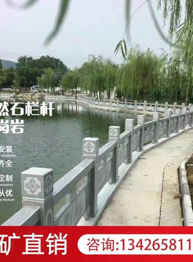 河道园林景观石雕芝麻灰石材栏杆大理石护栏花岗岩芝麻白石桥栏杆