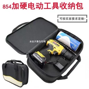 854加硬d电动螺丝螺母电钻工具收纳包耐磨牛津布防震防水手提包