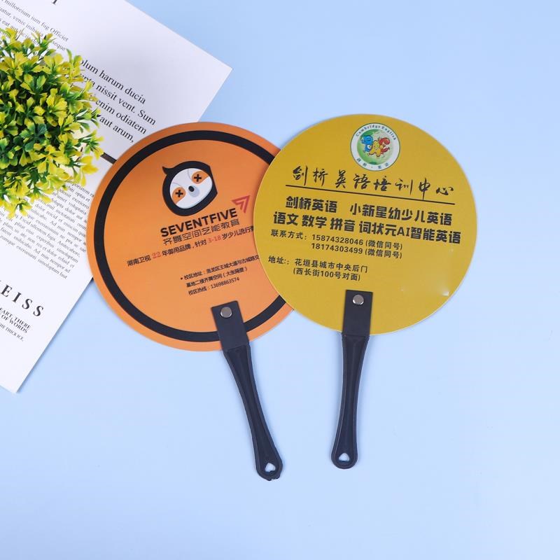 广告扇子定制PP塑料卡通七折扇订做宣传扇团扇大胶扇把定Z制logo图片