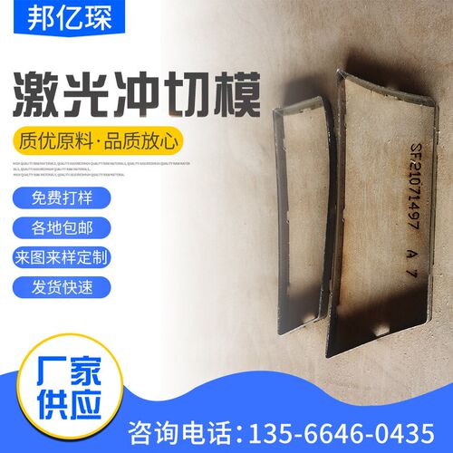 新款激光冲切模 木板刀模 玩具鞋服 钢刀 品质放心 价格Z实惠 发