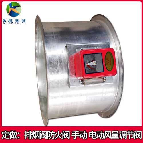 手动排烟阀电动对开n多叶调节阀圆形手动排烟防火阀280度风管阀门