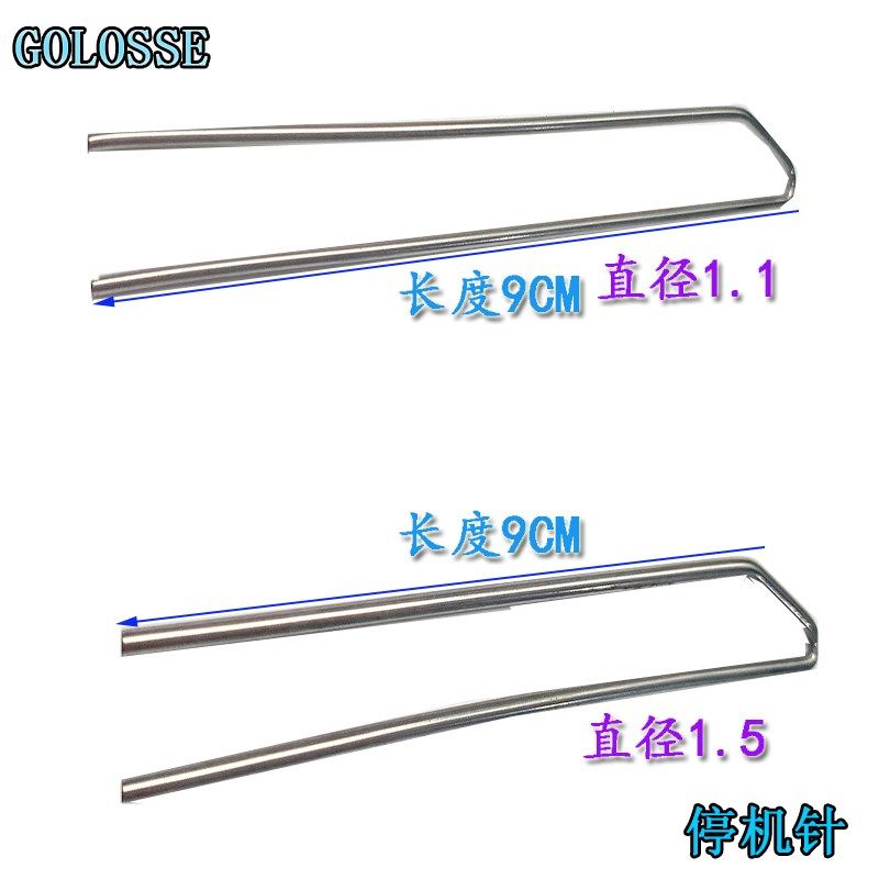 钩编织带机土机停机针1直径1.1/1.5断纱自停控制坠针纺织机配件图片
