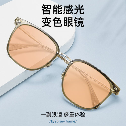 茶色感光变色防蓝光辐射眼镜男款近视可配度数素颜平光眼睛女黑框