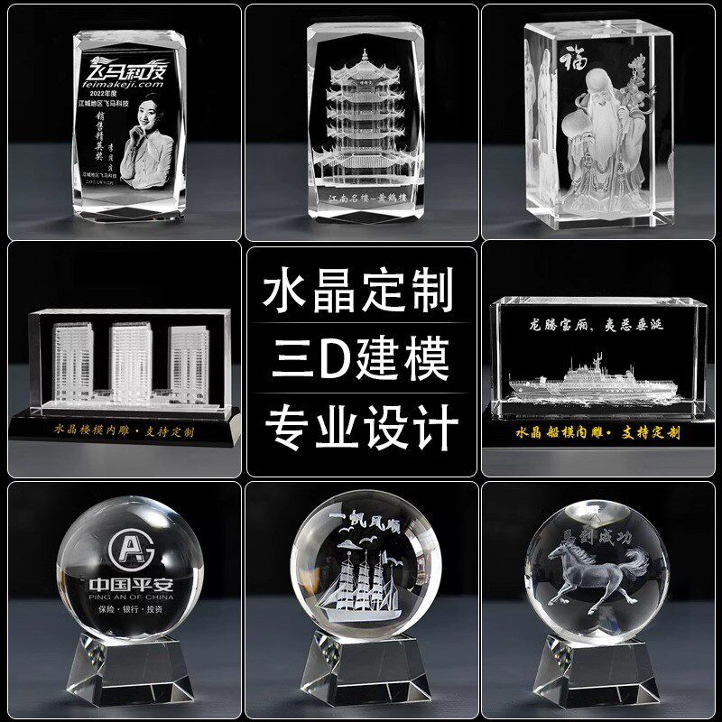 水晶球内雕定制创意摆r件激光3d玻璃摆台雕刻建筑模型纪念品