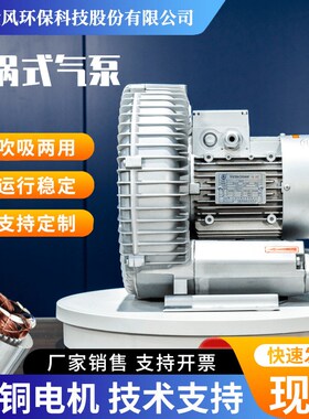 2RB710H16单叶伦增氧风机2200W高压鼓风机2RB710-7AVH26抽真空气