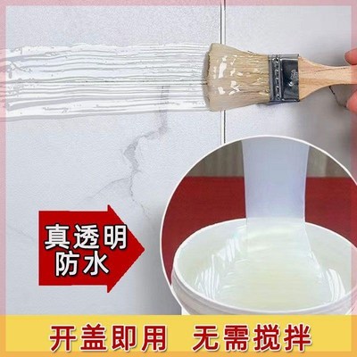 新品透明防水胶补漏裂缝渗水防水涂料屋顶室外厨房卫生间外墙内墙