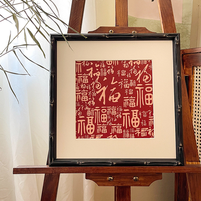 百福图新中式客厅小众艺术装饰画节庆送礼挂画卧室T书房办公室壁