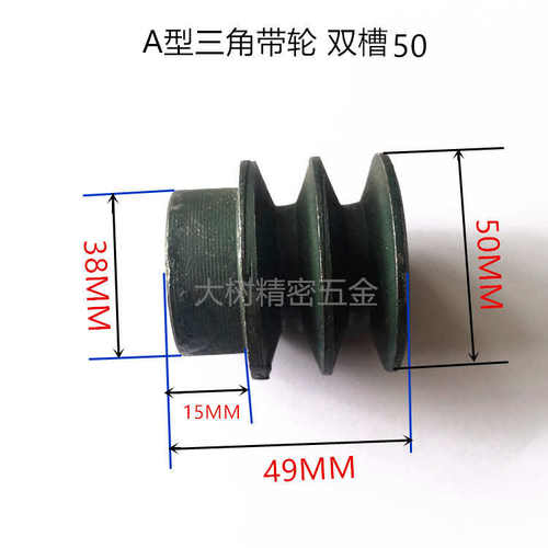 盘主轴a型v皮带50na2三角传动皮带轮皮带轮马达型电机直销槽双槽