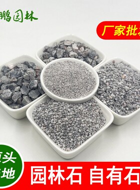 天然灰 色铺面沙 灰色石砂耐磨地坪材料灰石