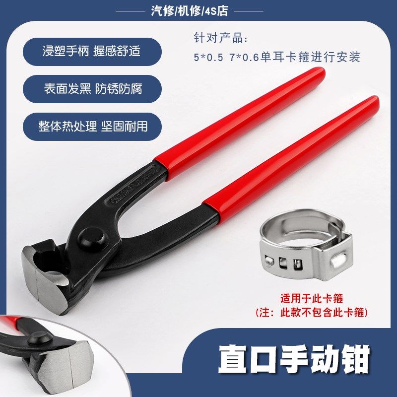 双单耳无极囚笼油管水管喉箍抱箍钳子拆汽车半轴球笼防尘套卡箍钳