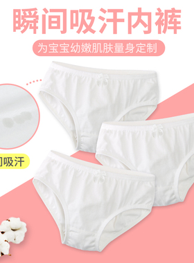 女孩全棉内裤白色纯棉内裤6-8岁7儿童三角短裤透气不夹PZP舞蹈专