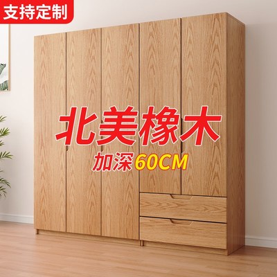 定制橡木衣柜全实木家用卧室原木风平开门柜子2025爆款储物大衣橱